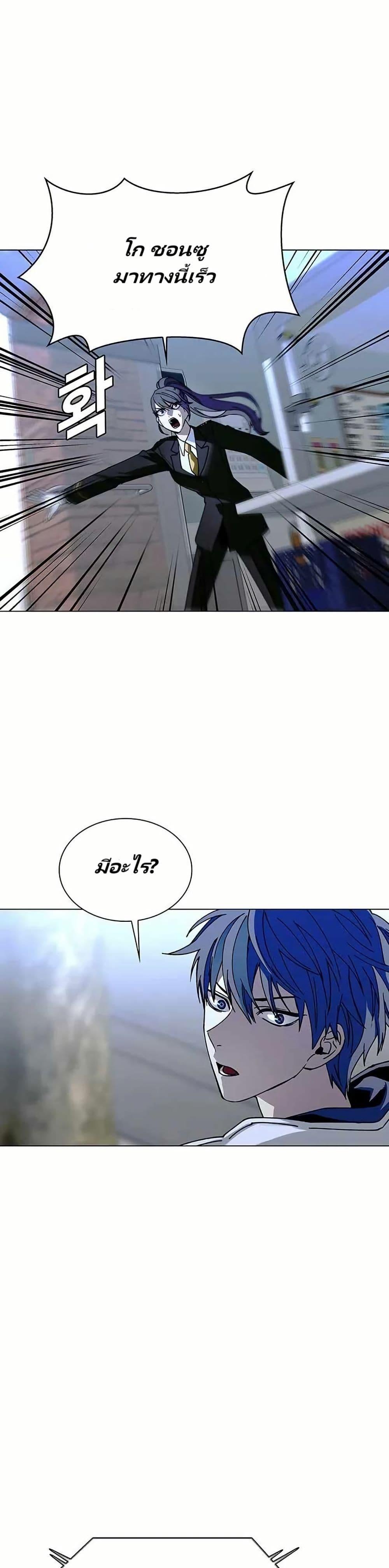 The End of the World is Just a Game to Me ตอนที่ 23 37