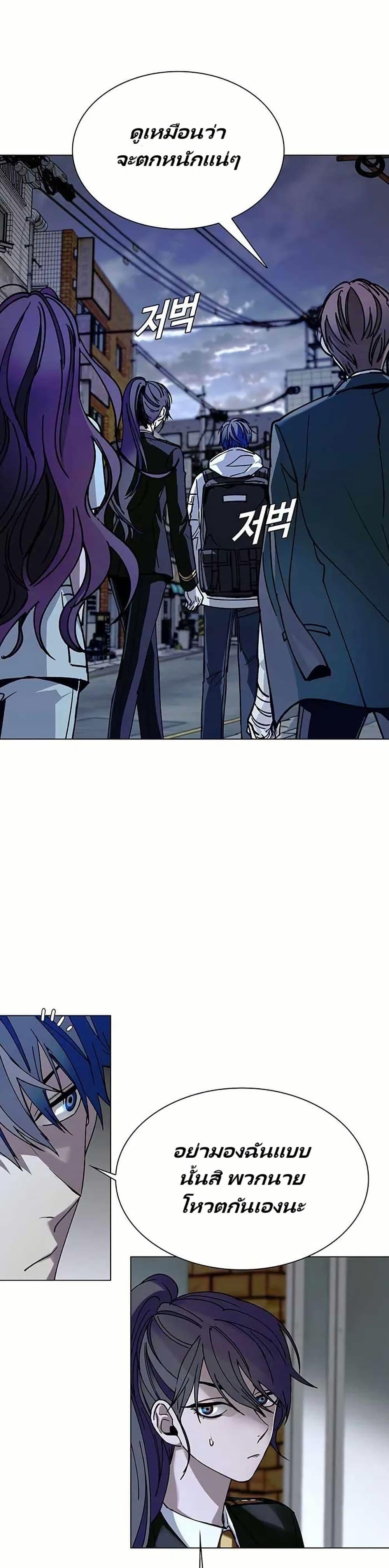 The End of the World is Just a Game to Me ตอนที่ 23 44