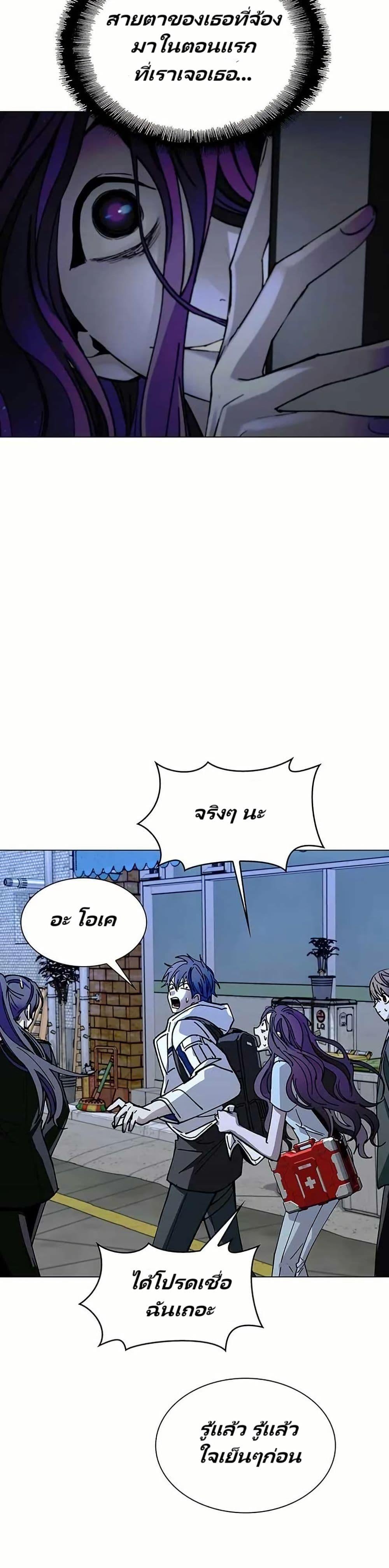 The End of the World is Just a Game to Me ตอนที่ 23 47