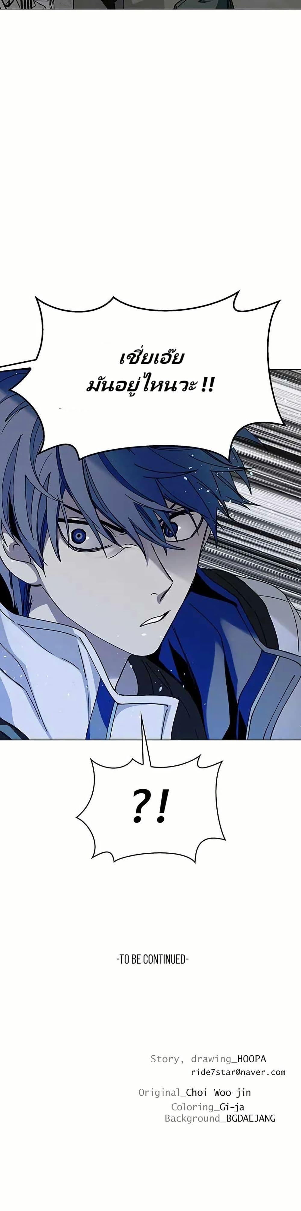 The End of the World is Just a Game to Me ตอนที่ 23 50