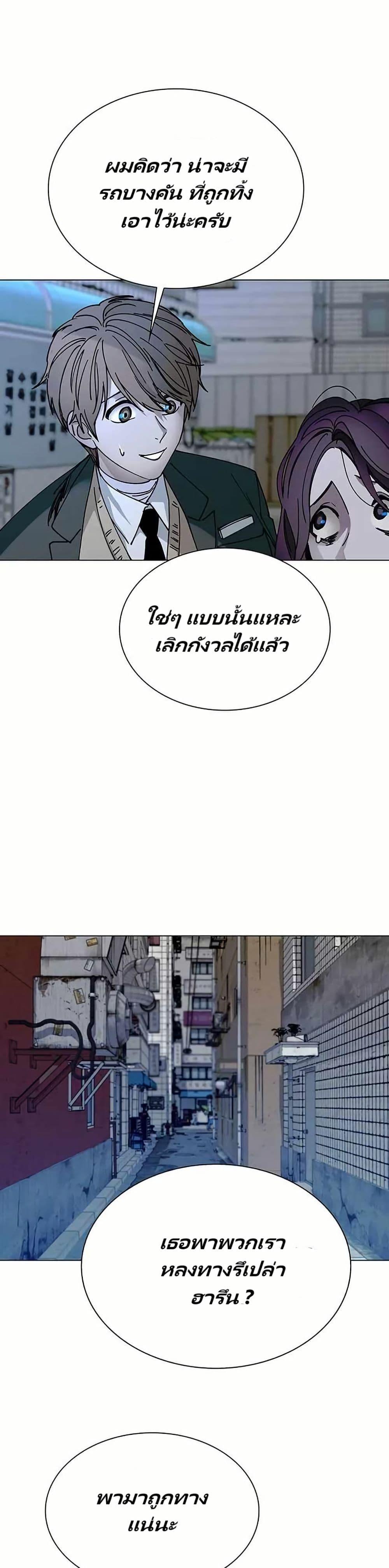 The End of the World is Just a Game to Me ตอนที่ 23 48