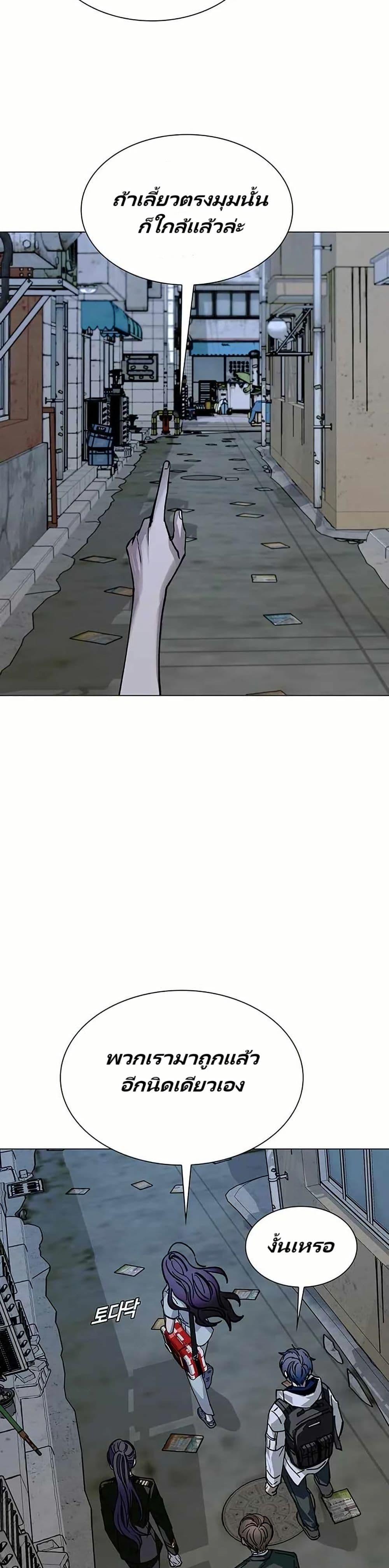 The End of the World is Just a Game to Me ตอนที่ 23 49