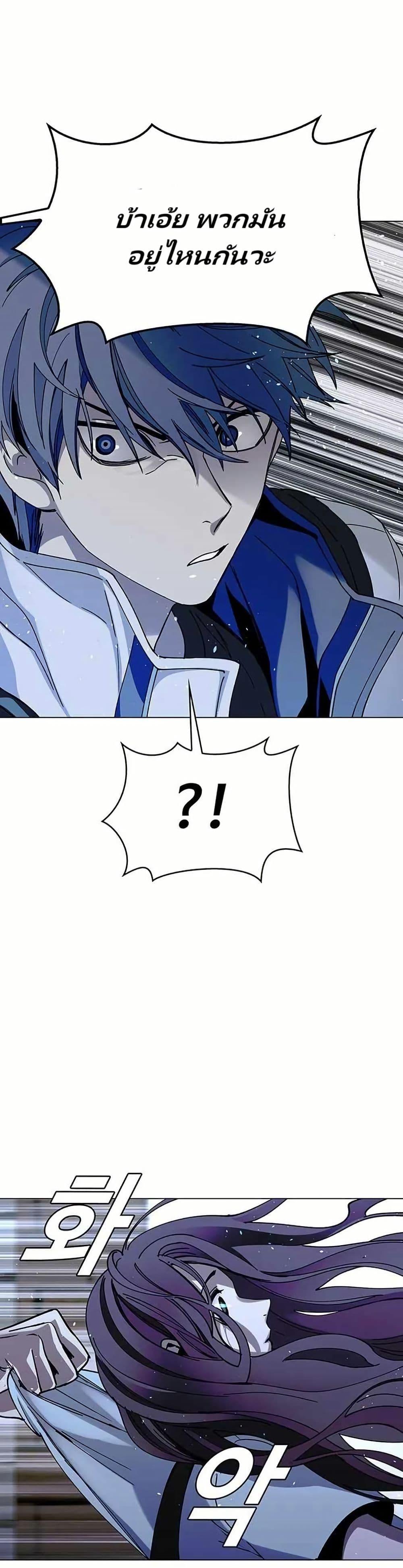 The End of the World is Just a Game to Me ตอนที่ 24 1