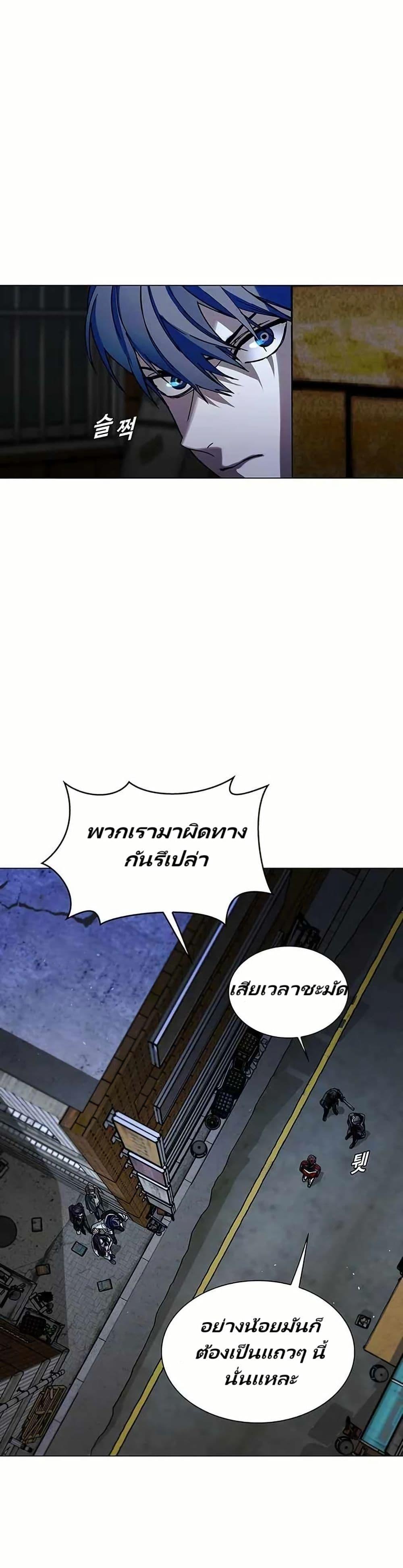 The End of the World is Just a Game to Me ตอนที่ 24 2