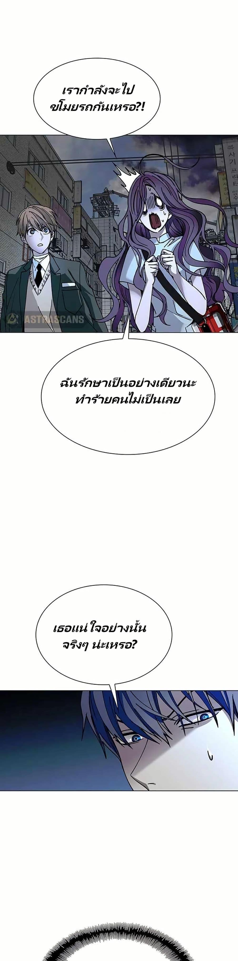 The End of the World is Just a Game to Me ตอนที่ 23 46
