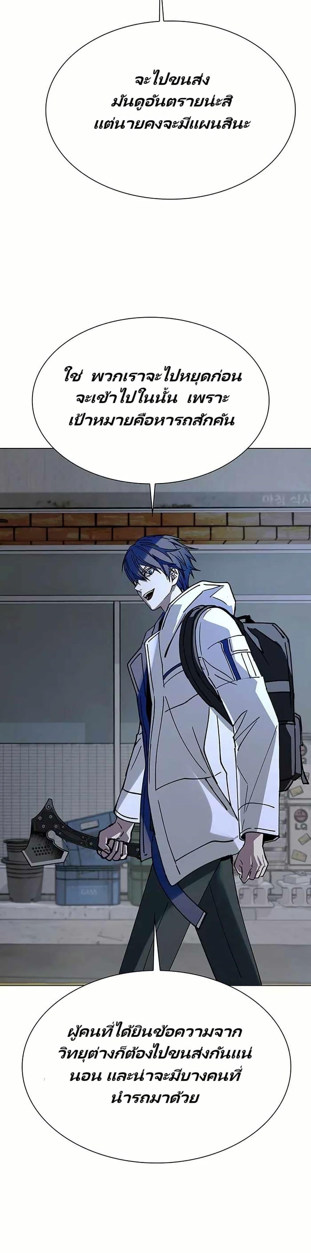 The End of the World is Just a Game to Me ตอนที่ 23 45