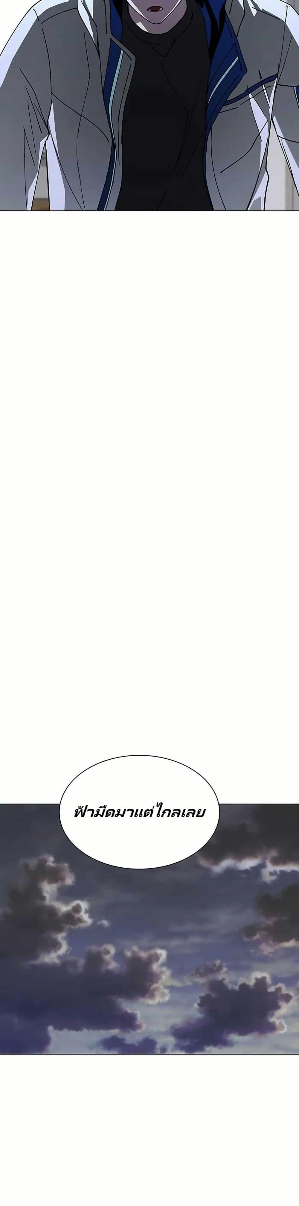 The End of the World is Just a Game to Me ตอนที่ 23 43