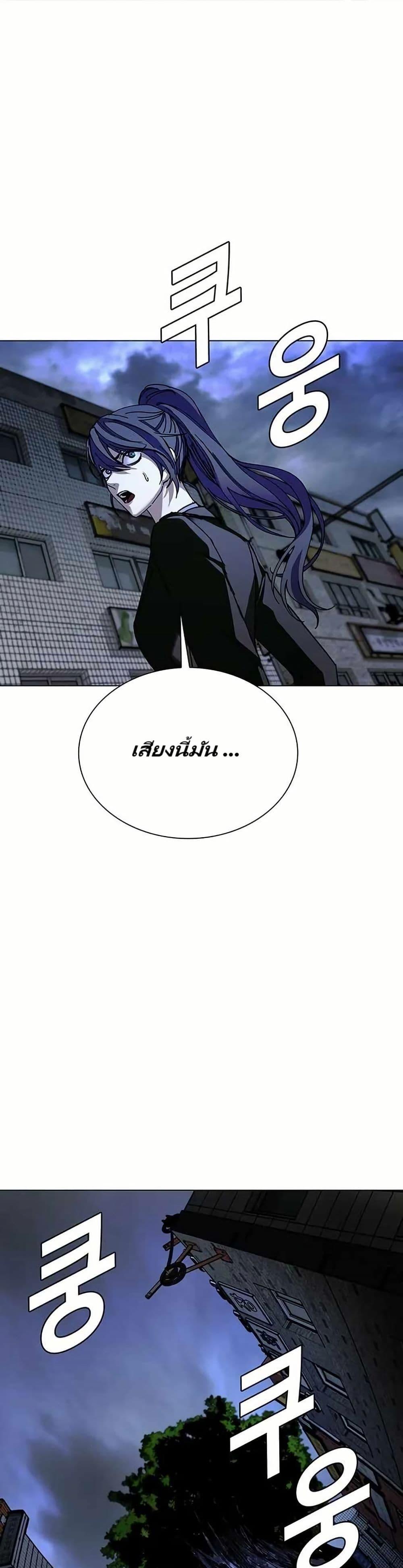 The End of the World is Just a Game to Me ตอนที่ 24 9