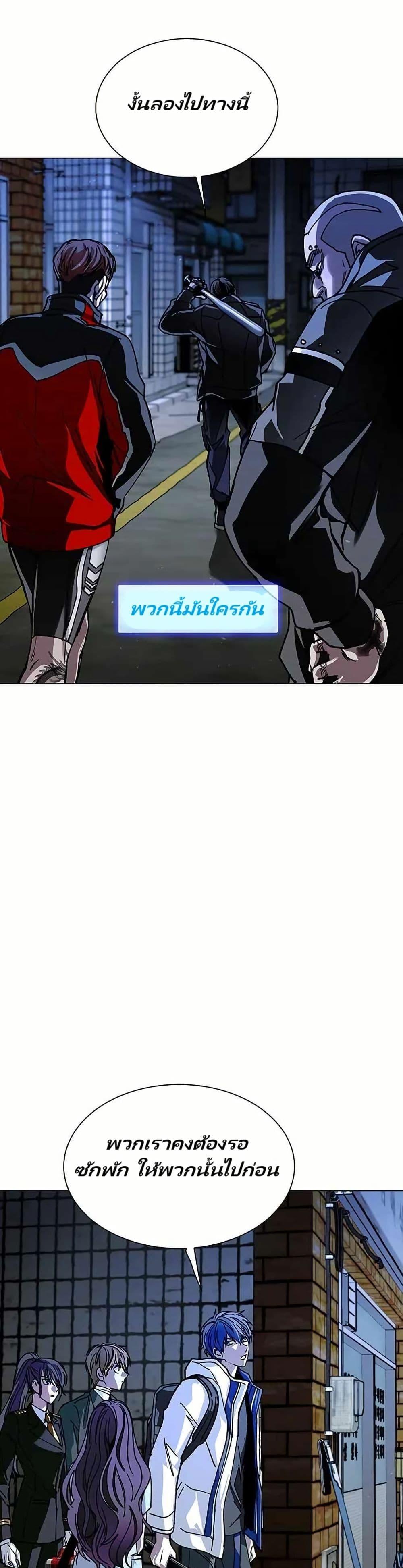 The End of the World is Just a Game to Me ตอนที่ 24 3