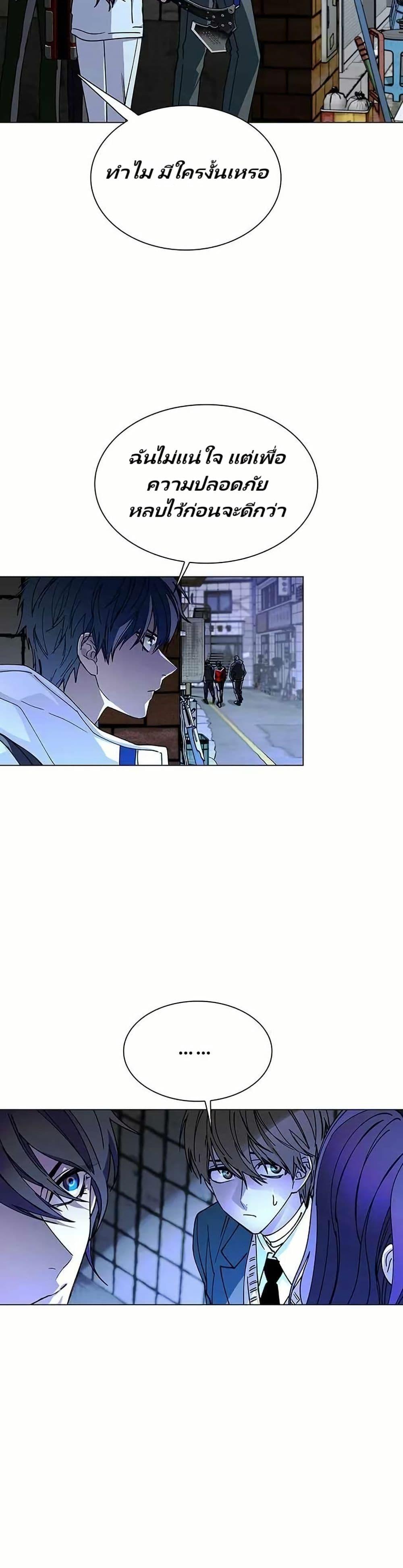 The End of the World is Just a Game to Me ตอนที่ 24 4