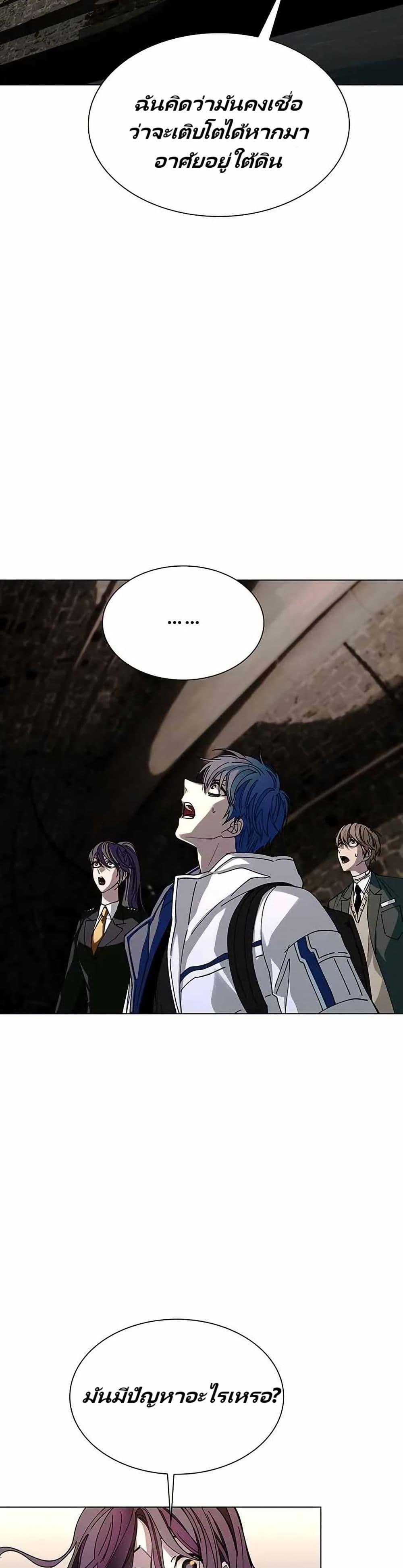 The End of the World is Just a Game to Me ตอนที่ 24 14