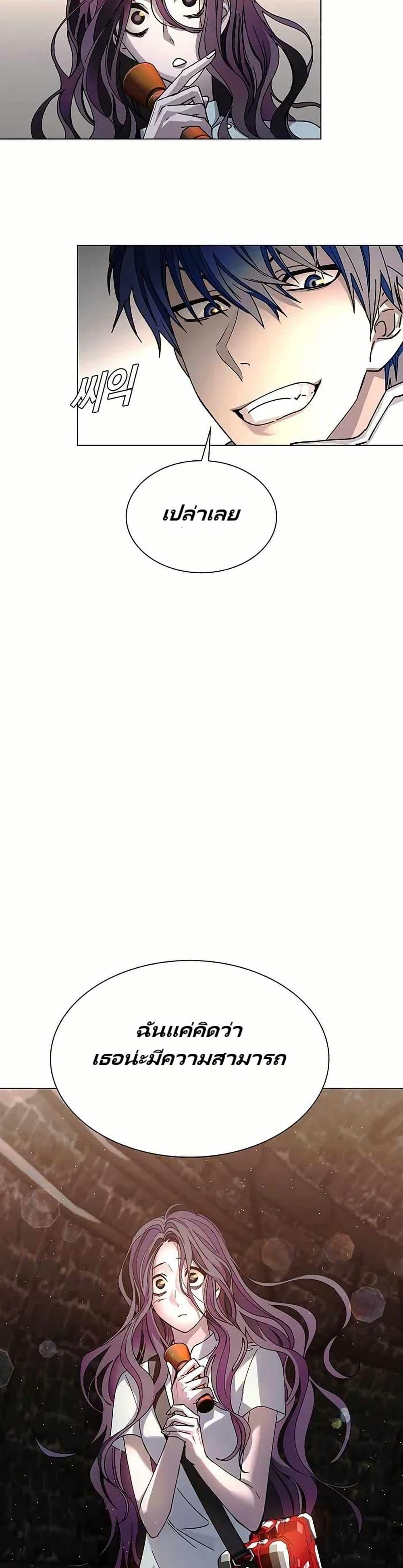 The End of the World is Just a Game to Me ตอนที่ 24 15