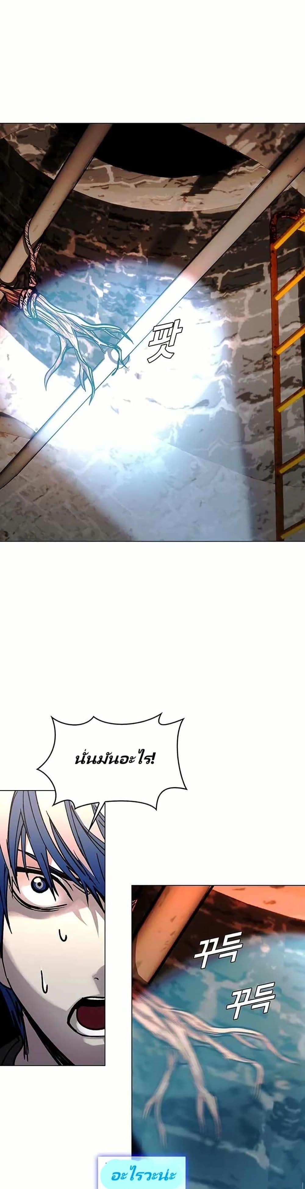 The End of the World is Just a Game to Me ตอนที่ 24 11