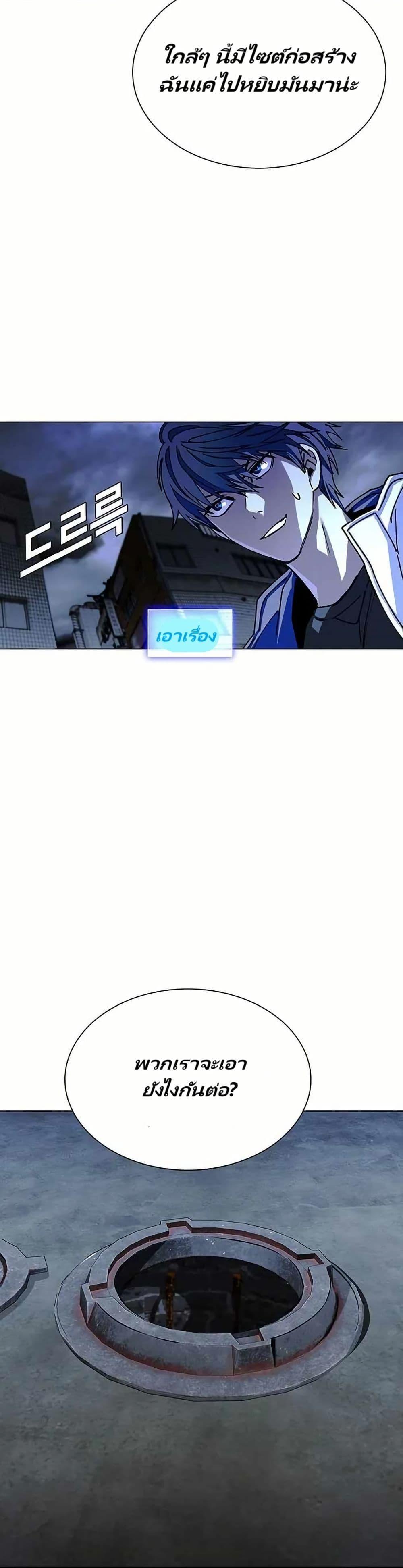 The End of the World is Just a Game to Me ตอนที่ 24 8