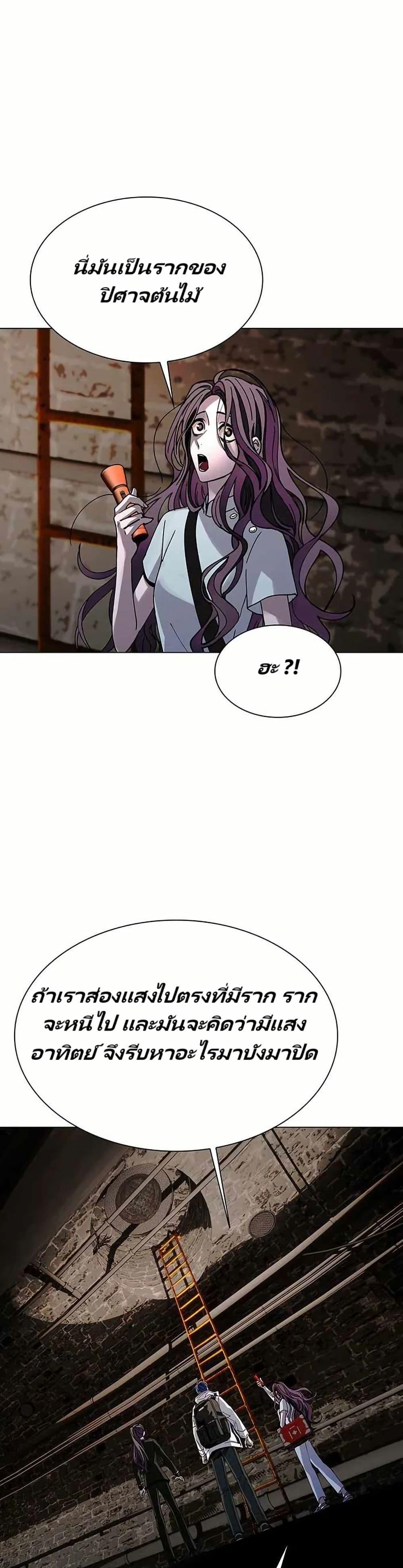 The End of the World is Just a Game to Me ตอนที่ 24 13