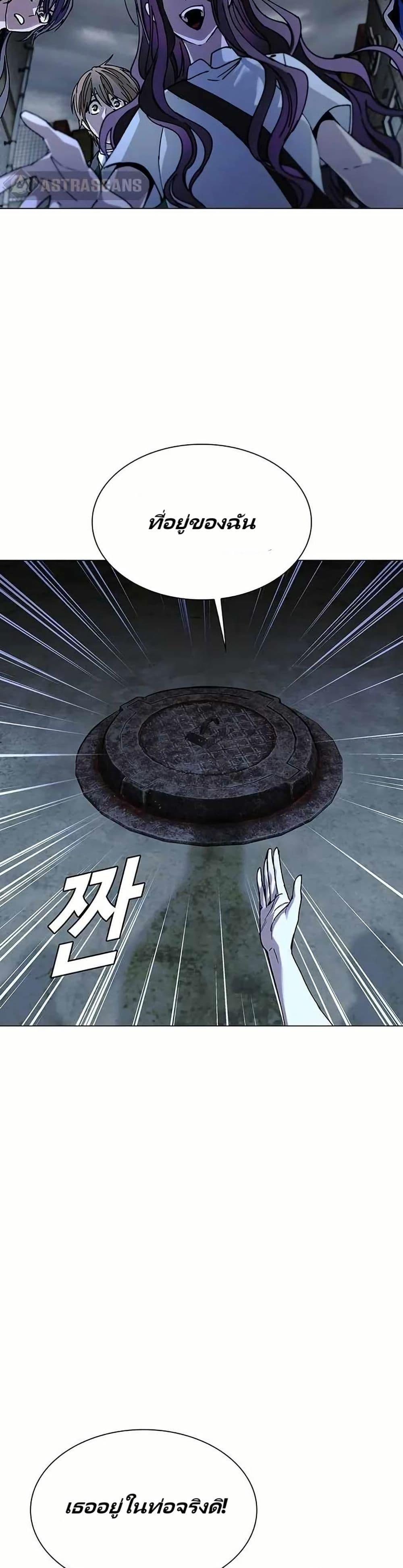 The End of the World is Just a Game to Me ตอนที่ 24 6