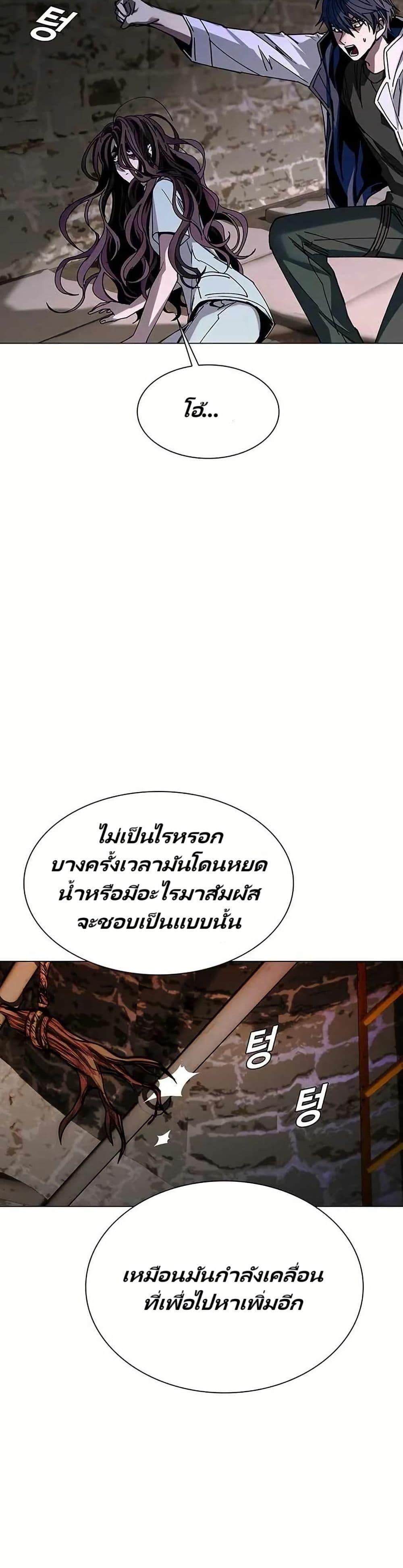 The End of the World is Just a Game to Me ตอนที่ 24 31