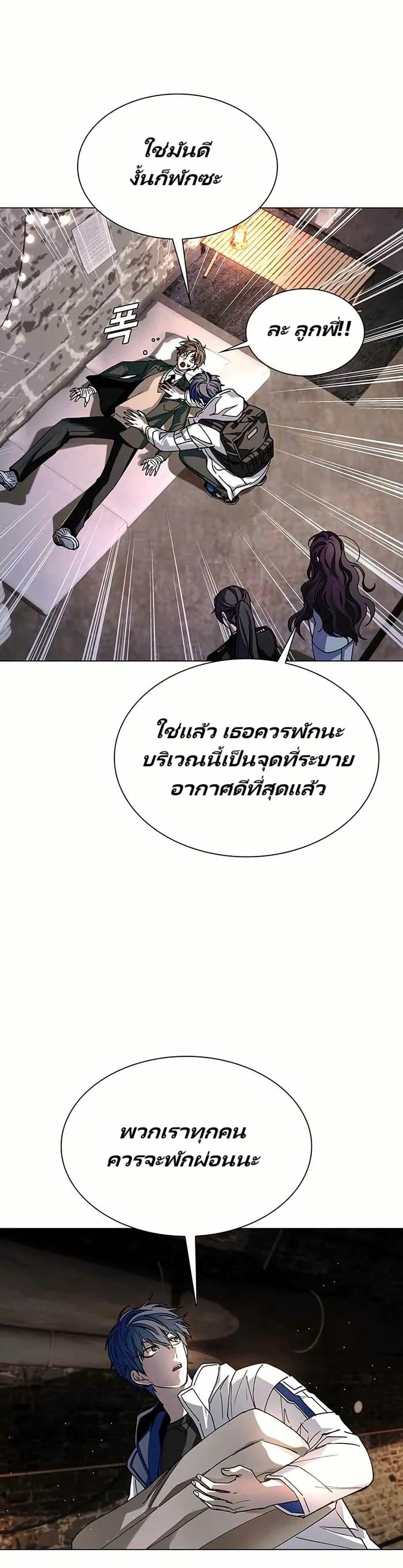 The End of the World is Just a Game to Me ตอนที่ 24 21