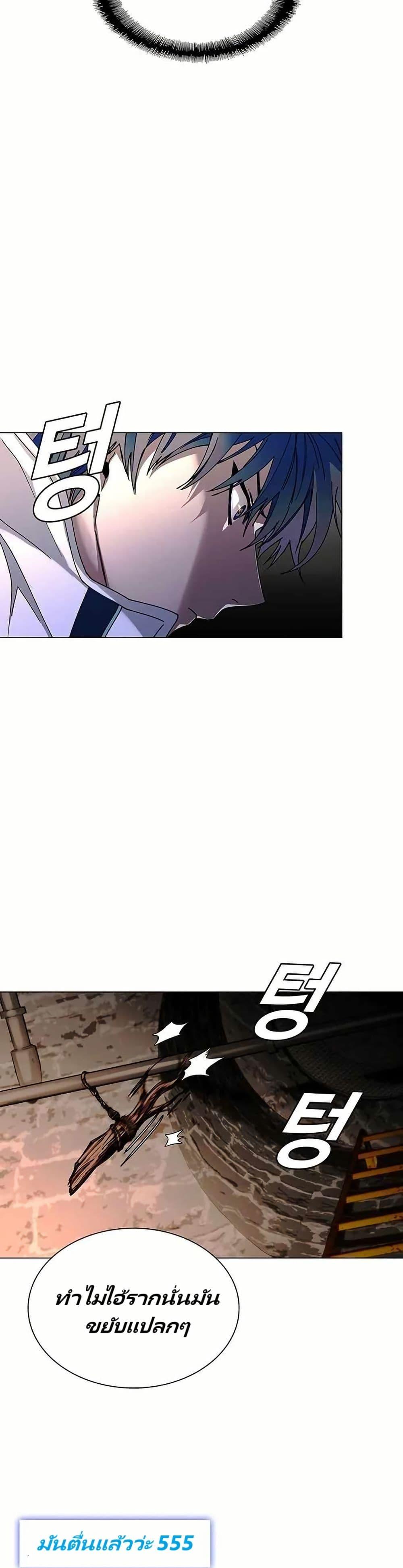 The End of the World is Just a Game to Me ตอนที่ 24 27