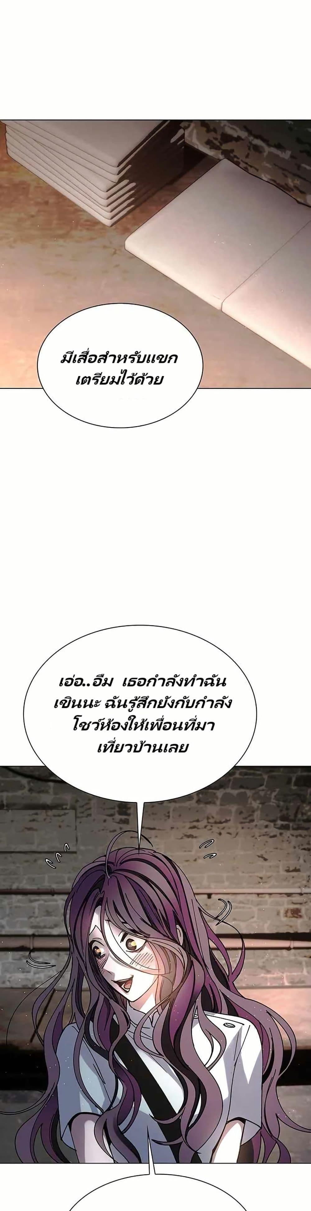 The End of the World is Just a Game to Me ตอนที่ 24 19