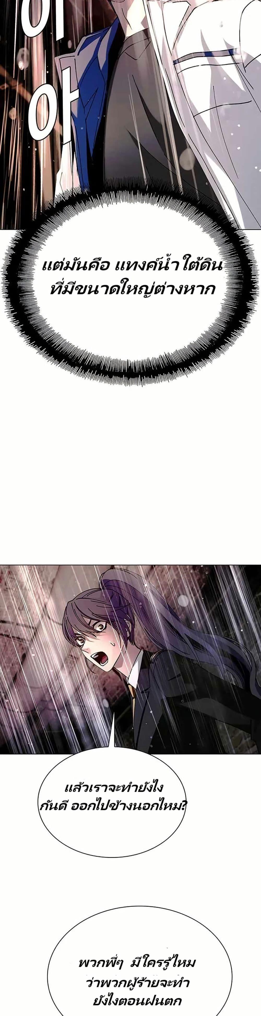 The End of the World is Just a Game to Me ตอนที่ 24 38