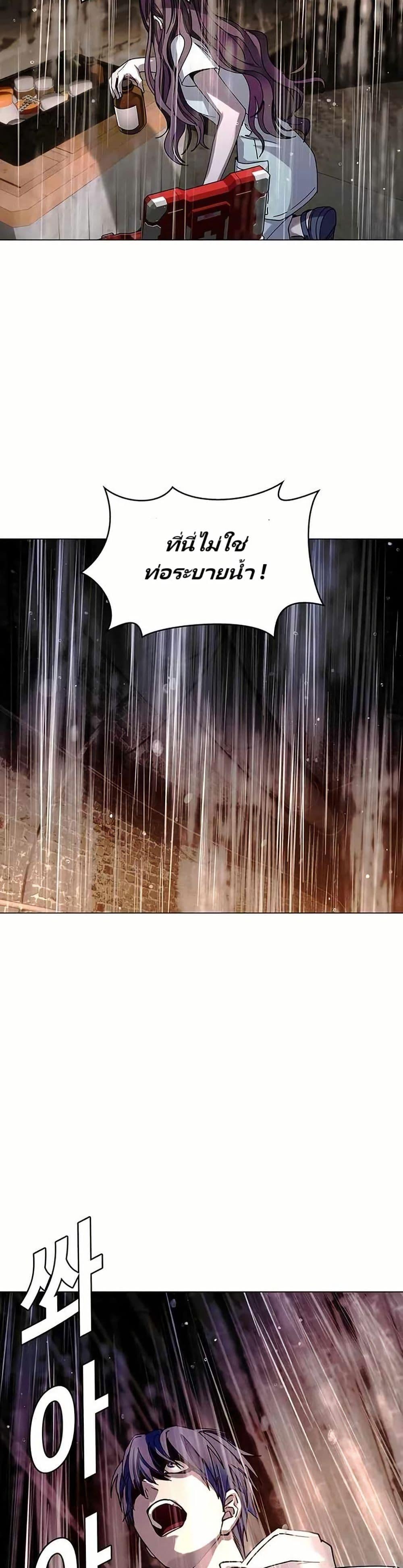 The End of the World is Just a Game to Me ตอนที่ 24 37