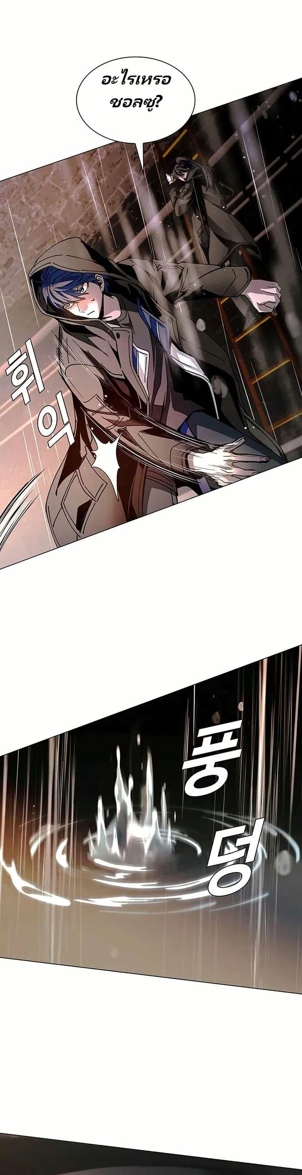 The End of the World is Just a Game to Me ตอนที่ 24 43