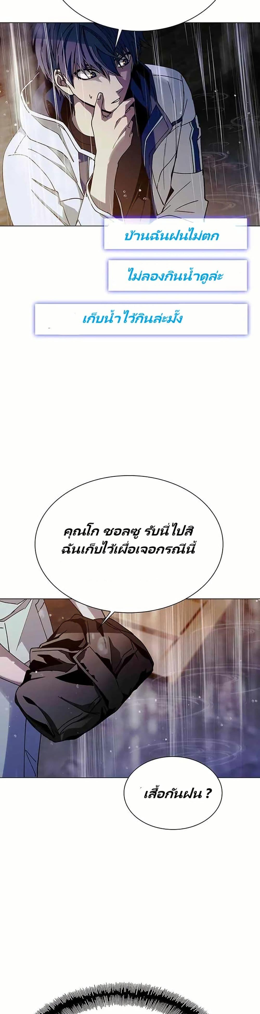The End of the World is Just a Game to Me ตอนที่ 24 39