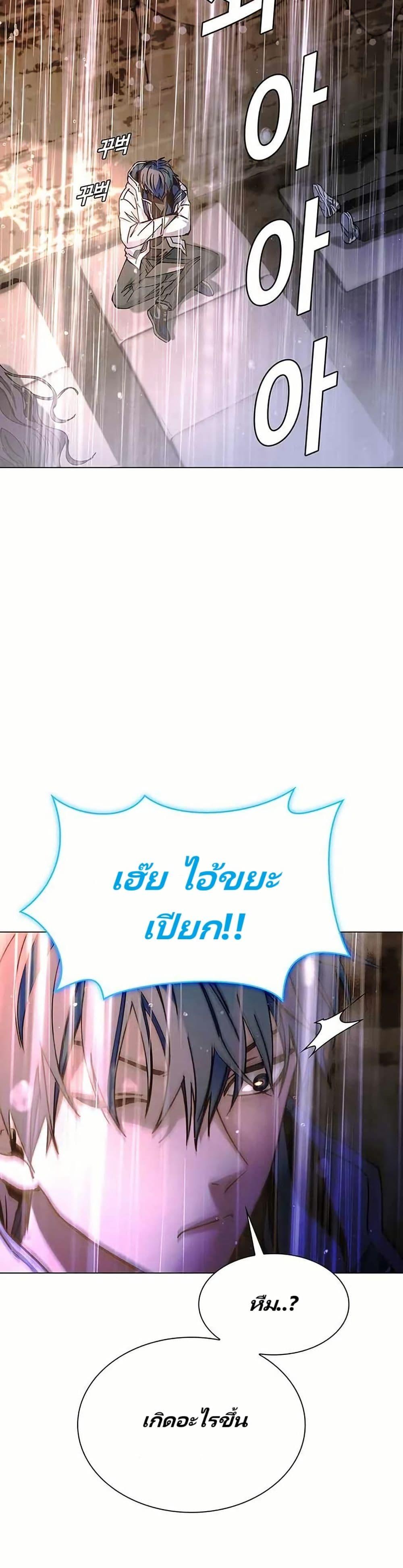 The End of the World is Just a Game to Me ตอนที่ 24 34