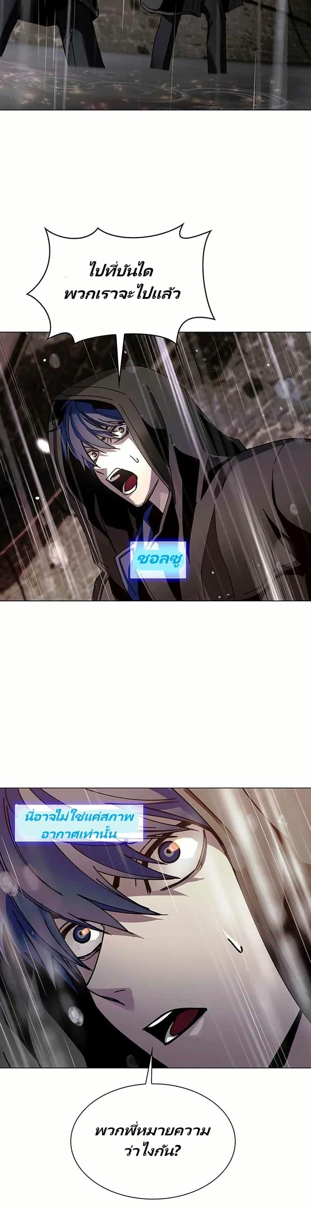 The End of the World is Just a Game to Me ตอนที่ 24 41