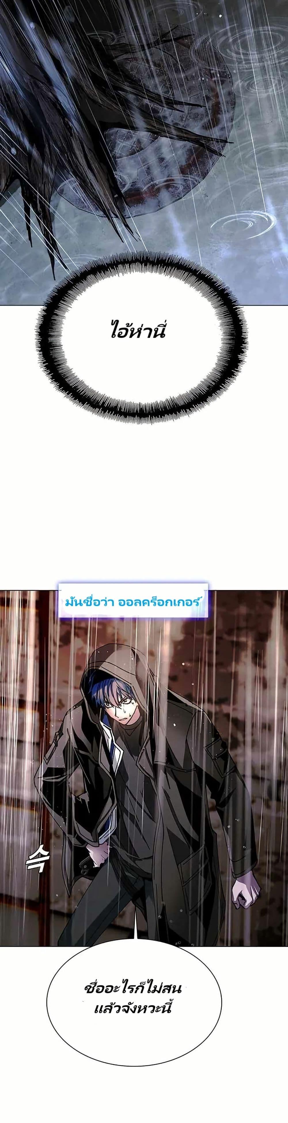 The End of the World is Just a Game to Me ตอนที่ 24 47