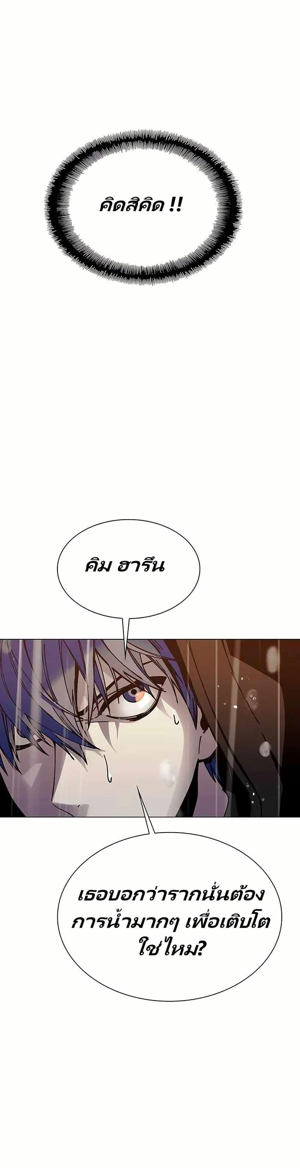 The End of the World is Just a Game to Me ตอนที่ 24 48