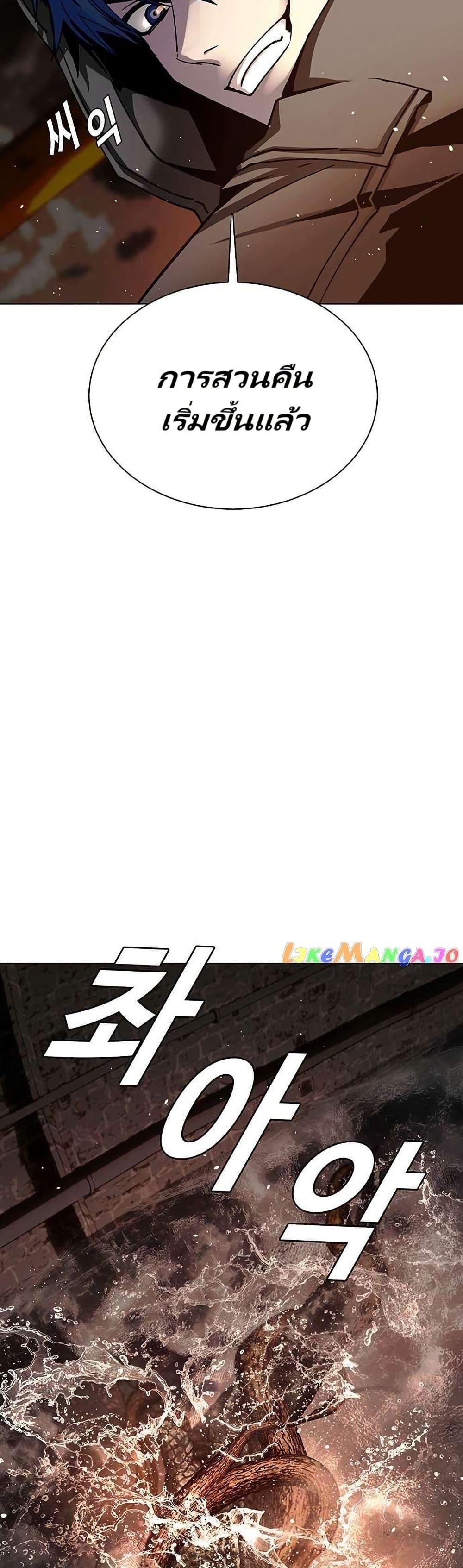 The End of the World is Just a Game to Me ตอนที่ 25 8