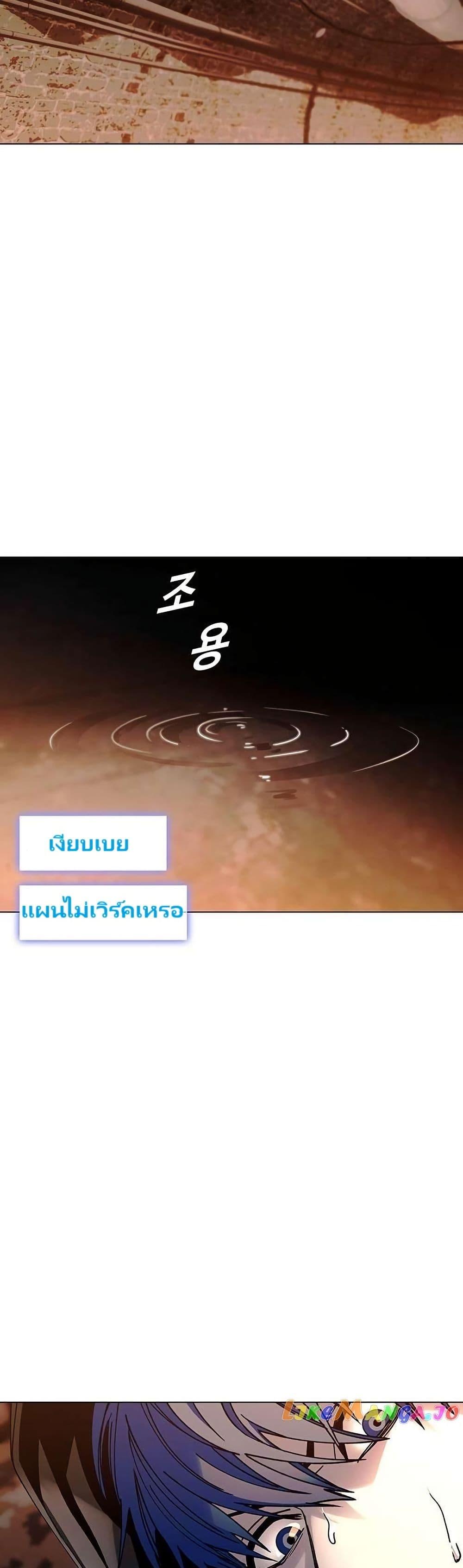 The End of the World is Just a Game to Me ตอนที่ 25 4