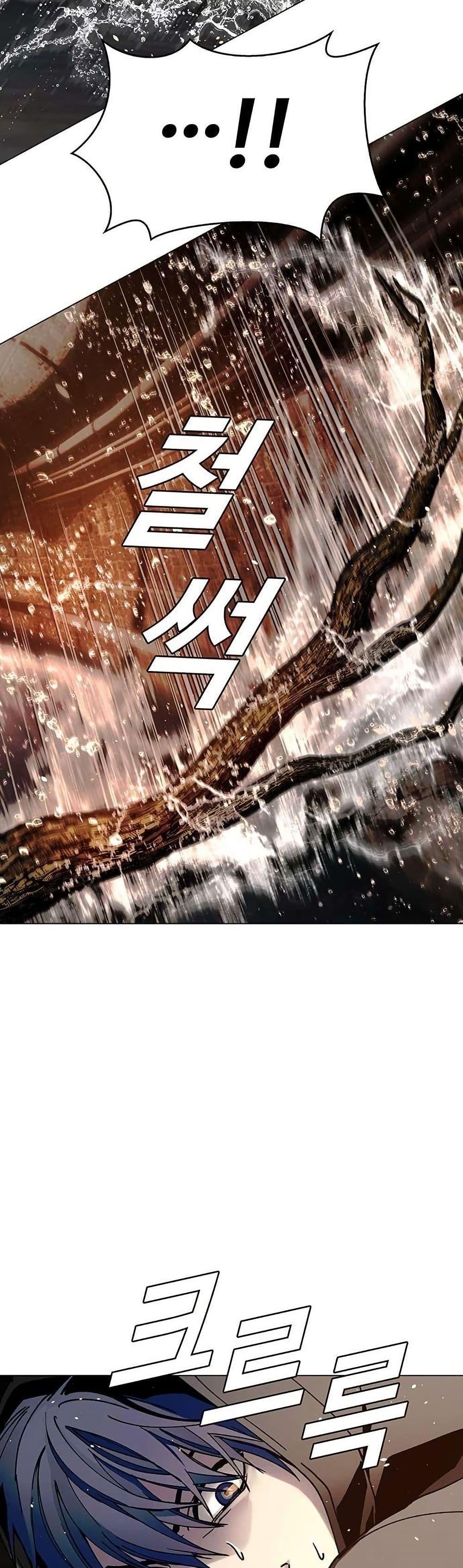 The End of the World is Just a Game to Me ตอนที่ 25 7