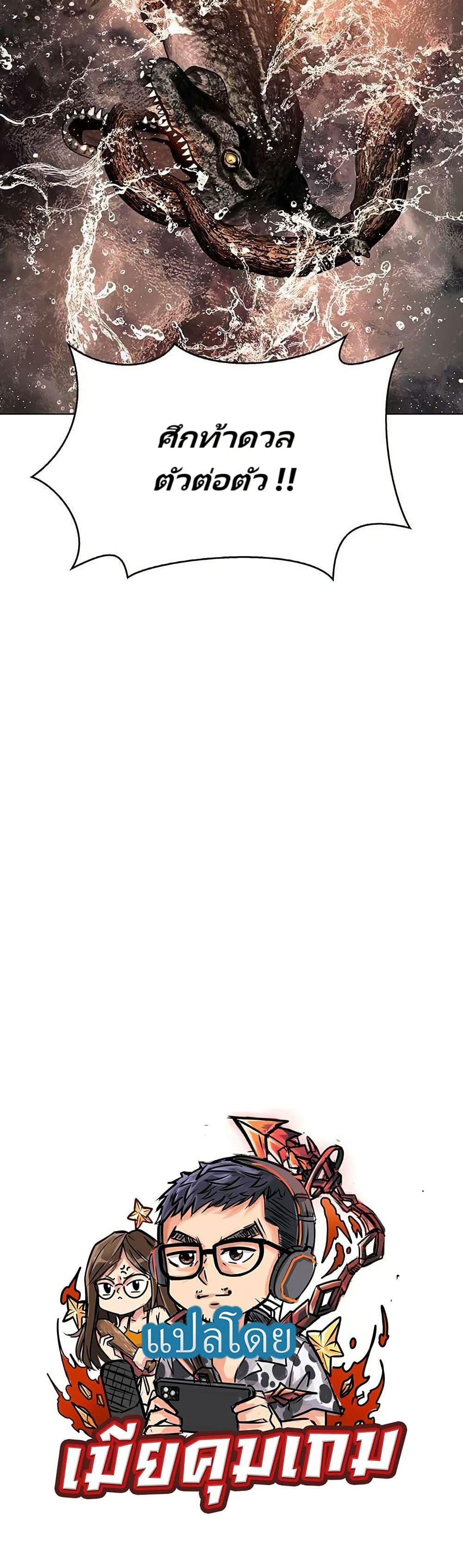 The End of the World is Just a Game to Me ตอนที่ 25 9