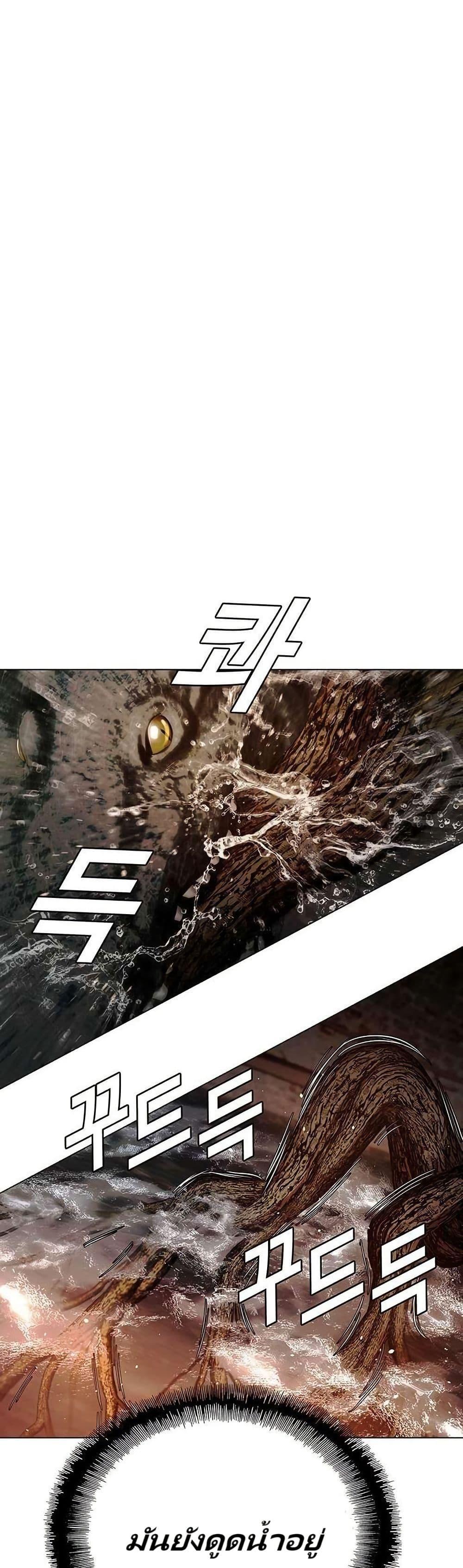 The End of the World is Just a Game to Me ตอนที่ 25 10