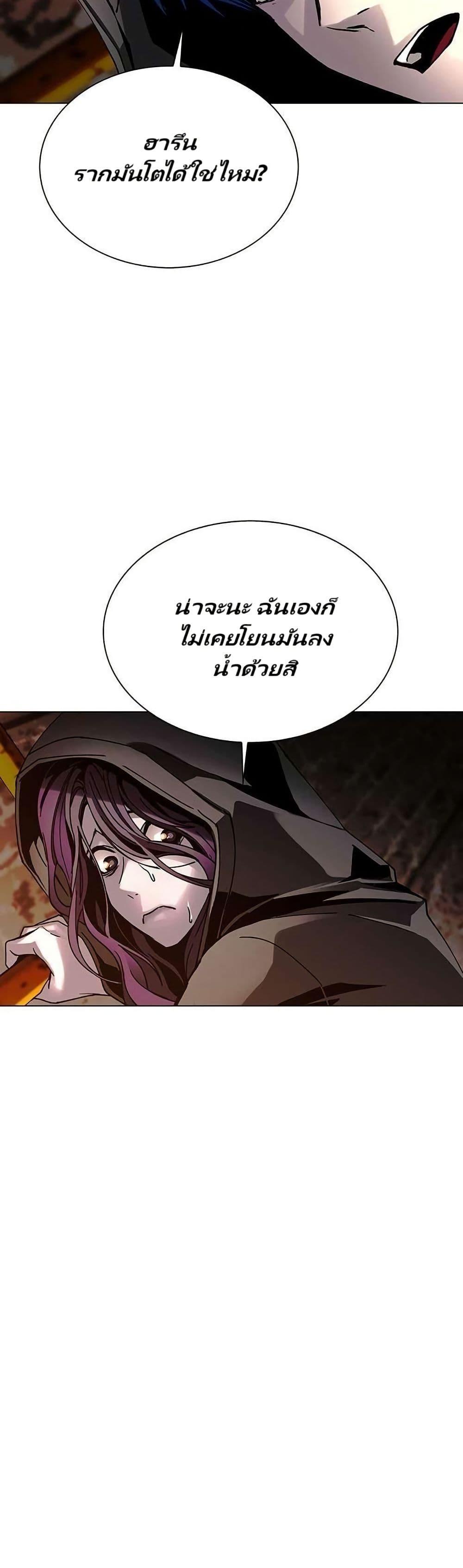 The End of the World is Just a Game to Me ตอนที่ 25 5