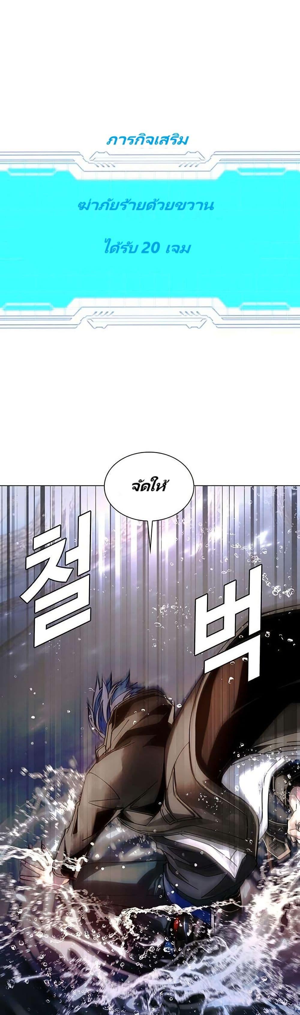 The End of the World is Just a Game to Me ตอนที่ 25 16