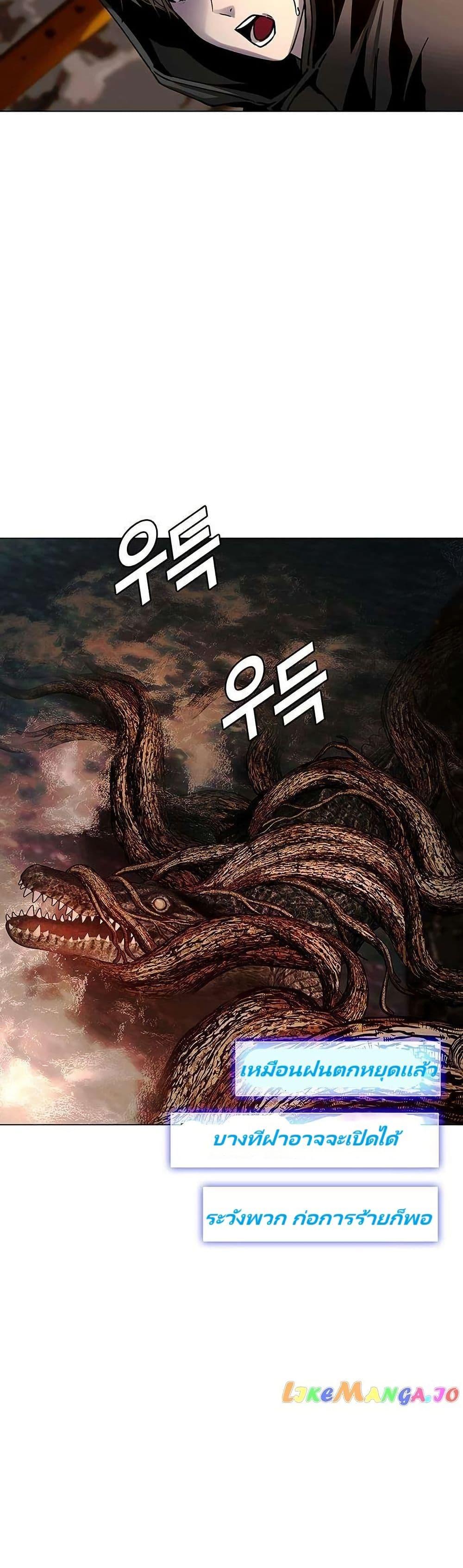 The End of the World is Just a Game to Me ตอนที่ 25 12