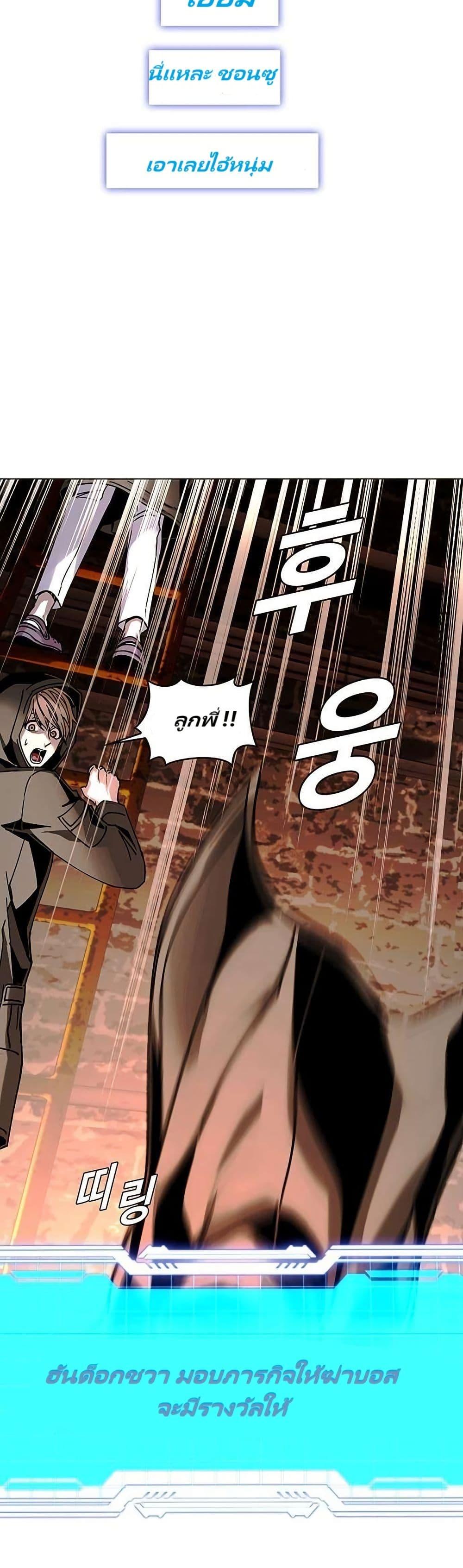 The End of the World is Just a Game to Me ตอนที่ 25 15