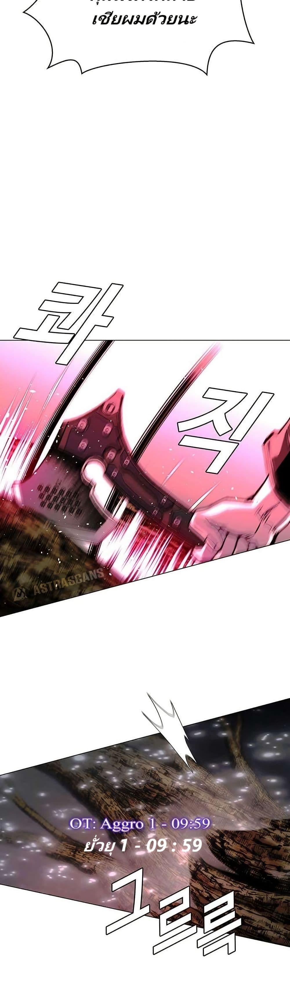 The End of the World is Just a Game to Me ตอนที่ 25 19