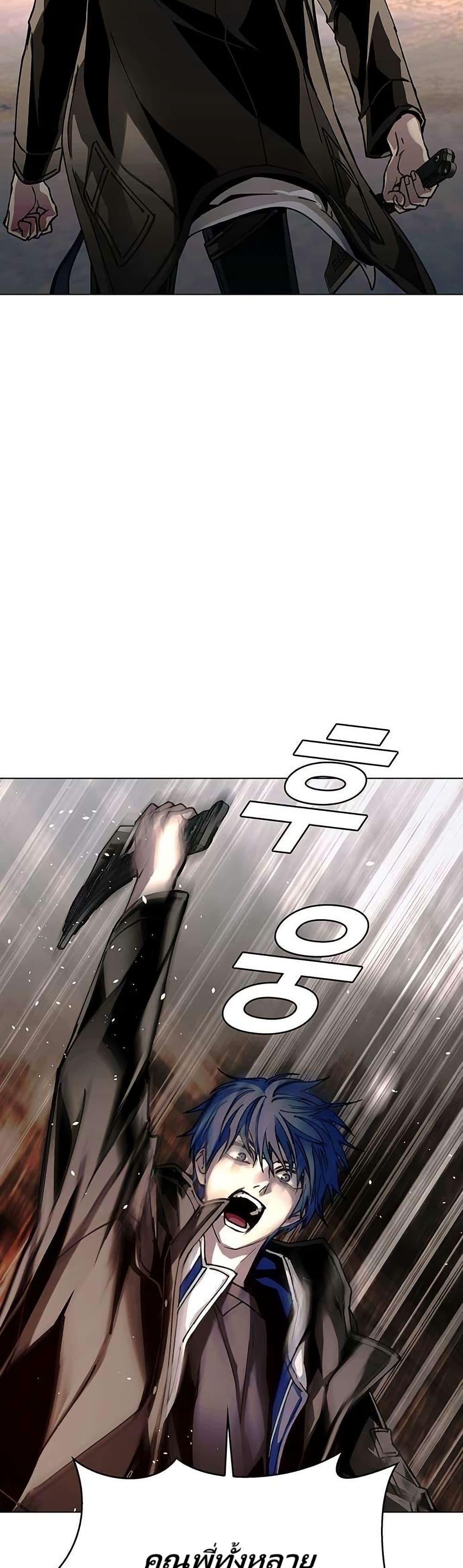 The End of the World is Just a Game to Me ตอนที่ 25 18