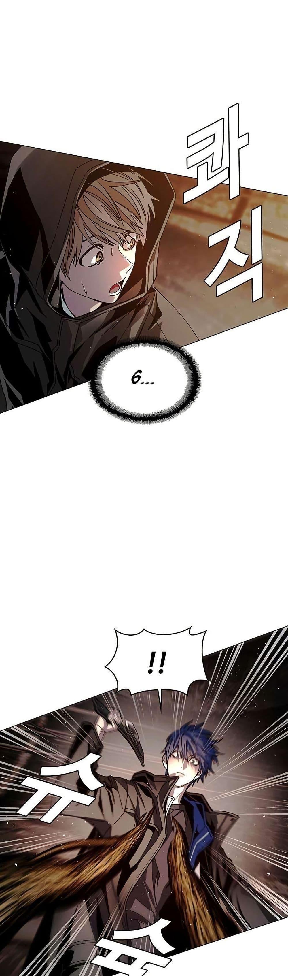 The End of the World is Just a Game to Me ตอนที่ 25 24