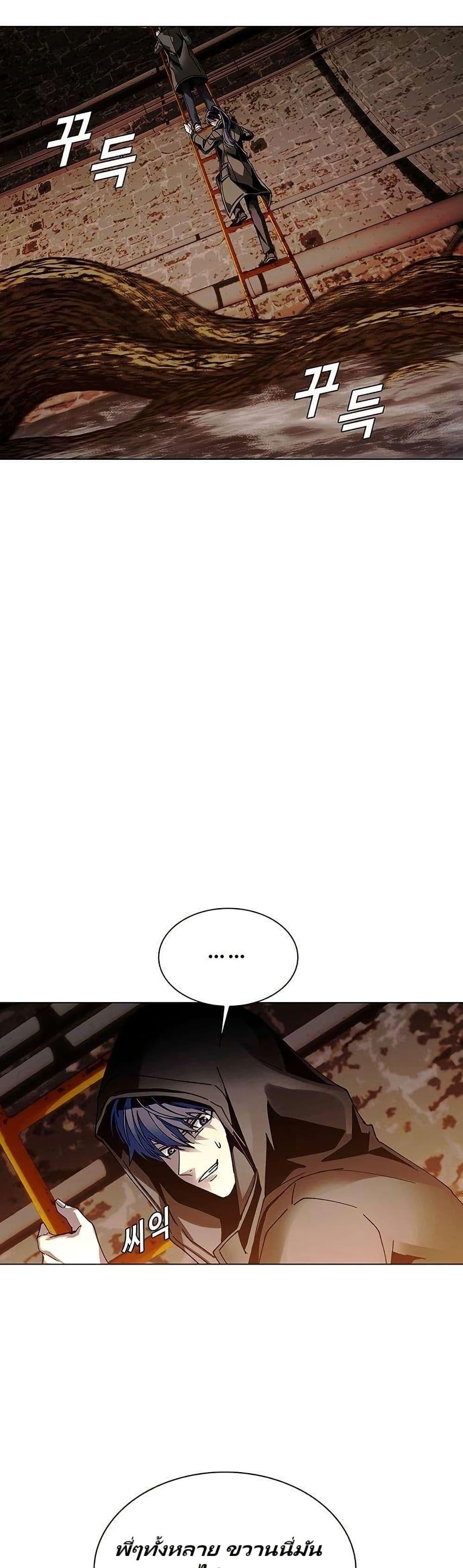 The End of the World is Just a Game to Me ตอนที่ 25 13