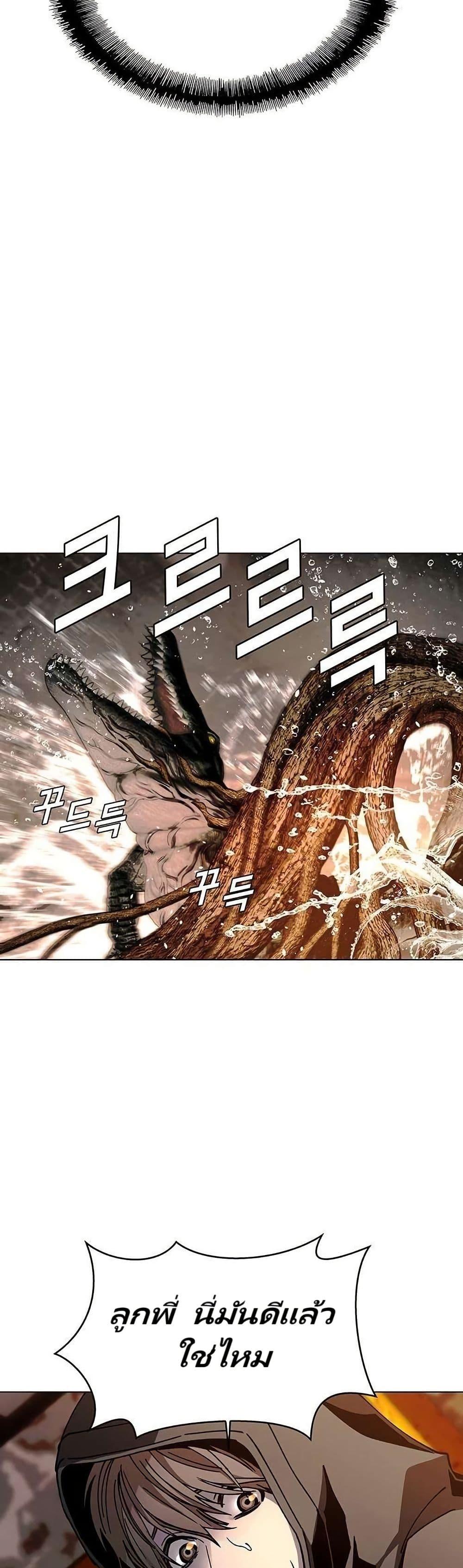 The End of the World is Just a Game to Me ตอนที่ 25 11