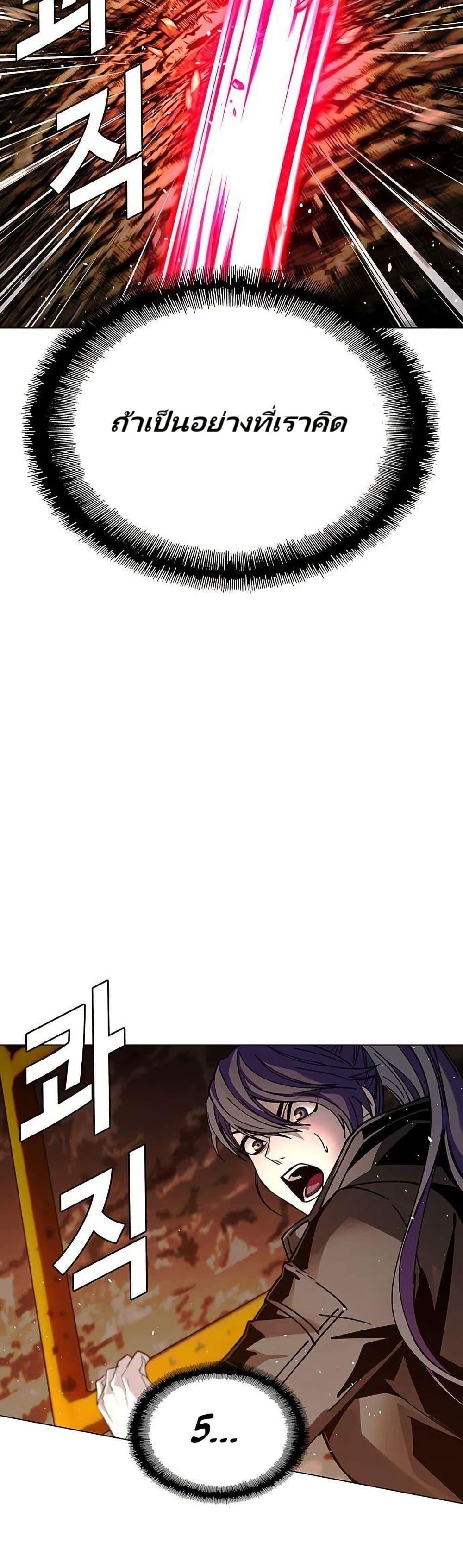 The End of the World is Just a Game to Me ตอนที่ 25 23