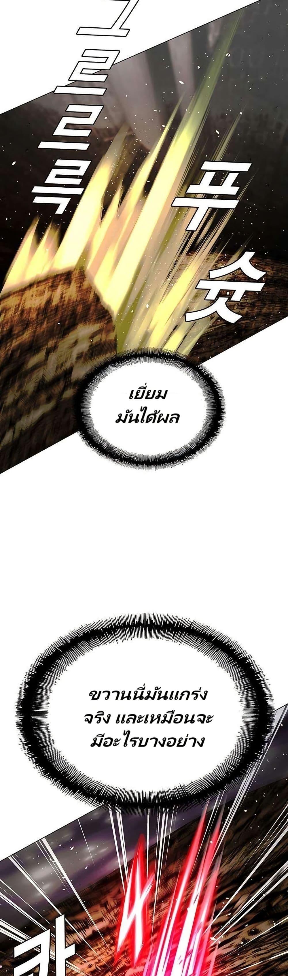 The End of the World is Just a Game to Me ตอนที่ 25 22