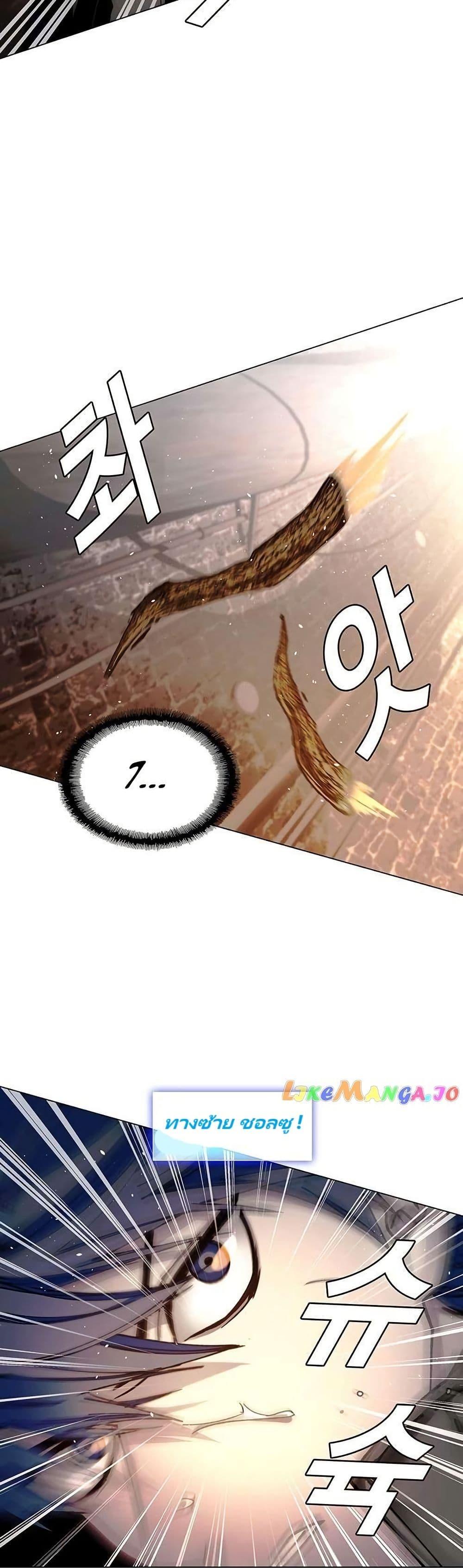 The End of the World is Just a Game to Me ตอนที่ 25 25