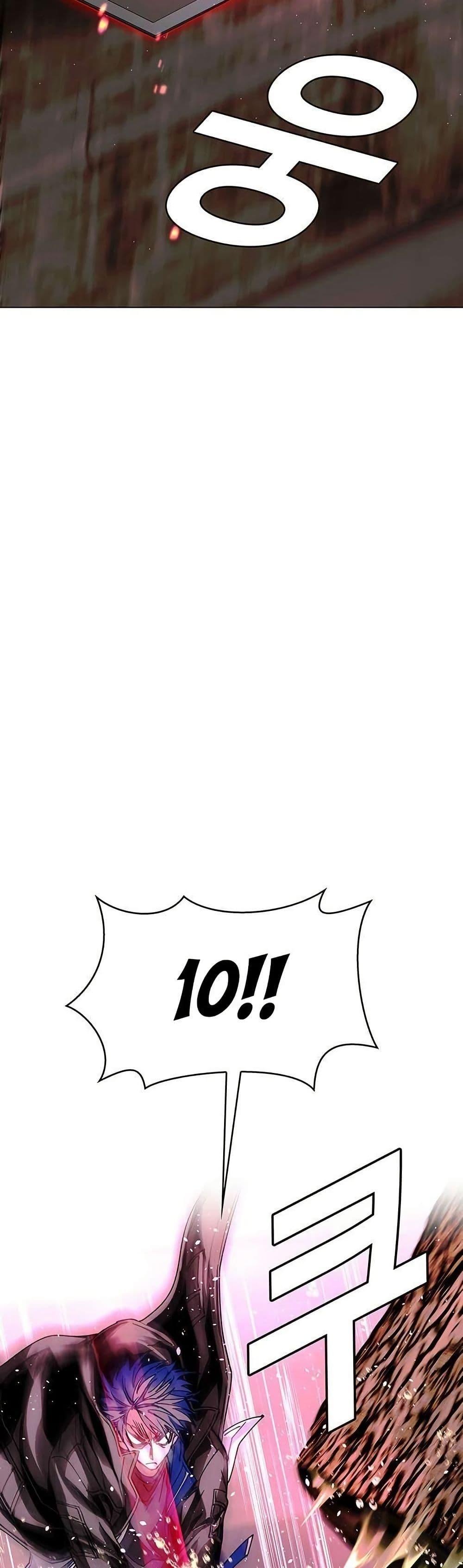 The End of the World is Just a Game to Me ตอนที่ 25 28